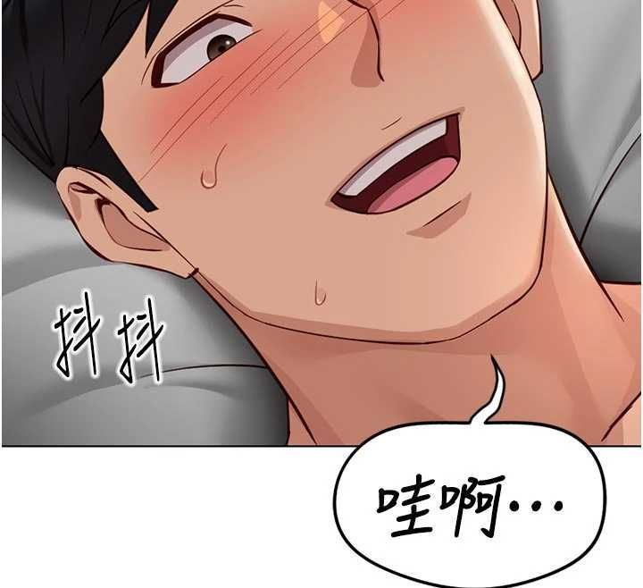 鲁蛇社畜的金手指 - 第67話-解放封印已久的本性 - page 33