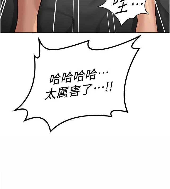 鲁蛇社畜的金手指 - 第67話-解放封印已久的本性 - page 38
