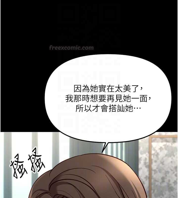鲁蛇社畜的金手指 - 第67話-解放封印已久的本性 - page 42
