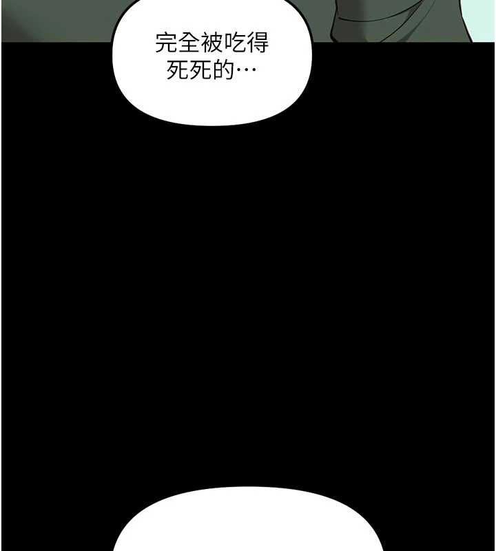 鲁蛇社畜的金手指 - 第67話-解放封印已久的本性 - page 47