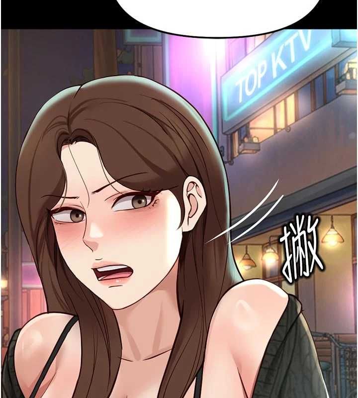 鲁蛇社畜的金手指 - 第67話-解放封印已久的本性 - page 50