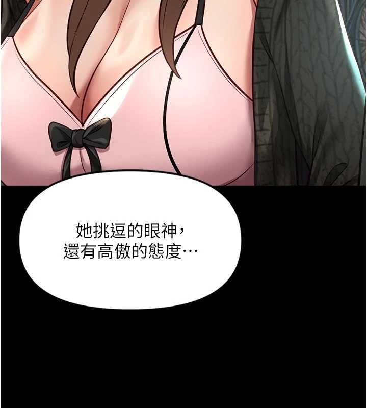鲁蛇社畜的金手指 - 第67話-解放封印已久的本性 - page 52