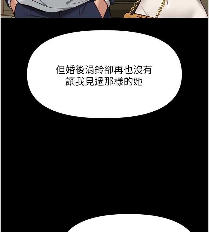 鲁蛇社畜的金手指 - 第67話-解放封印已久的本性 - page 55