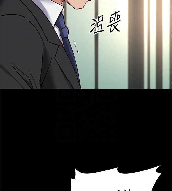 鲁蛇社畜的金手指 - 第67話-解放封印已久的本性 - page 60