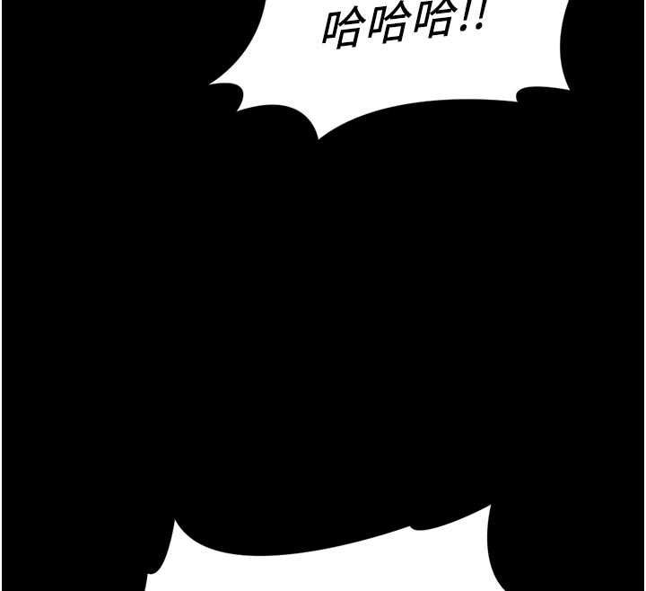 鲁蛇社畜的金手指 - 第67話-解放封印已久的本性 - page 61