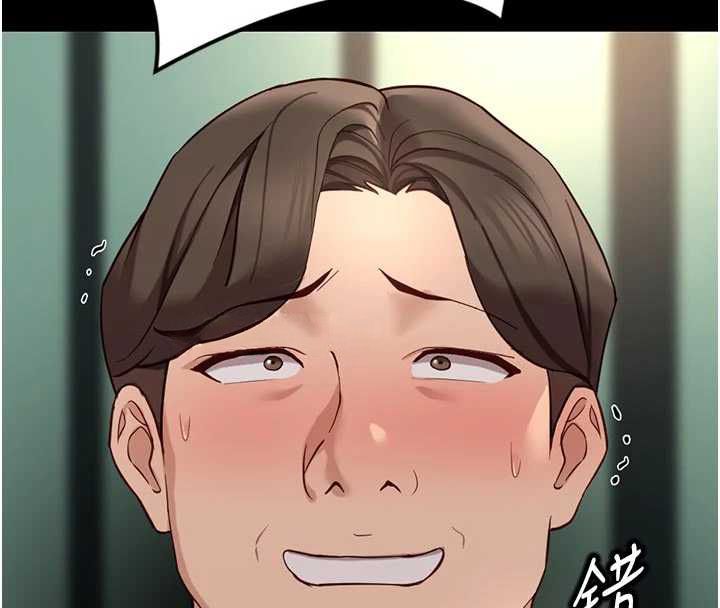 鲁蛇社畜的金手指 - 第67話-解放封印已久的本性 - page 65