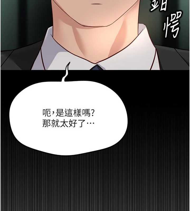 鲁蛇社畜的金手指 - 第67話-解放封印已久的本性 - page 66