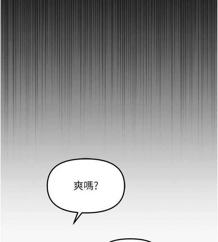 鲁蛇社畜的金手指 - 第67話-解放封印已久的本性 - page 67