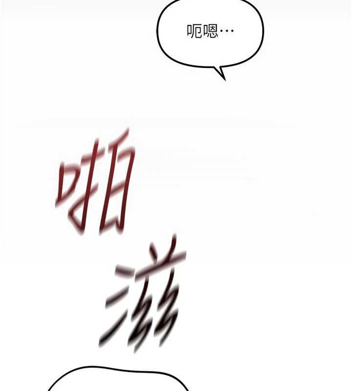 鲁蛇社畜的金手指 - 第67話-解放封印已久的本性 - page 68