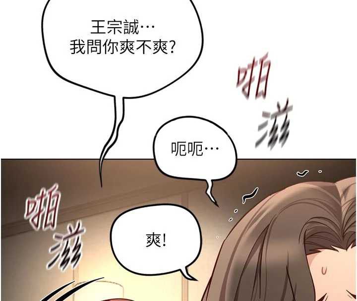 鲁蛇社畜的金手指 - 第67話-解放封印已久的本性 - page 69