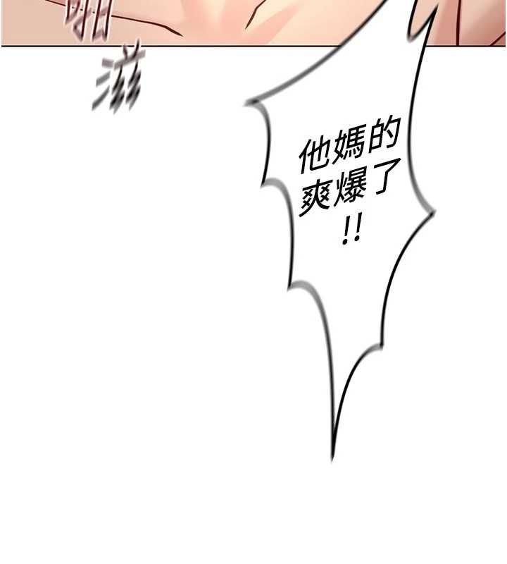鲁蛇社畜的金手指 - 第67話-解放封印已久的本性 - page 71