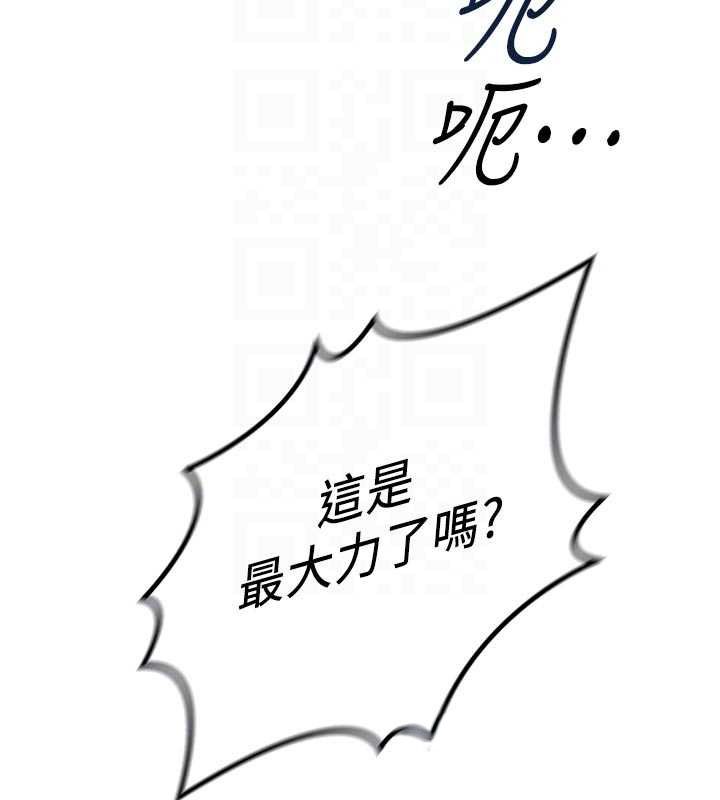 鲁蛇社畜的金手指 - 第67話-解放封印已久的本性 - page 76
