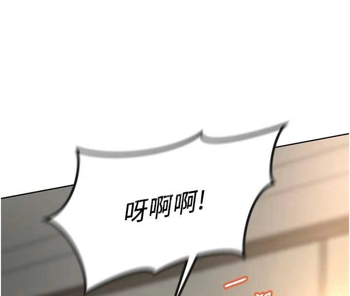 鲁蛇社畜的金手指 - 第67話-解放封印已久的本性 - page 81