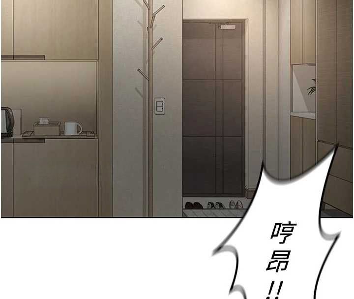 鲁蛇社畜的金手指 - 第67話-解放封印已久的本性 - page 85