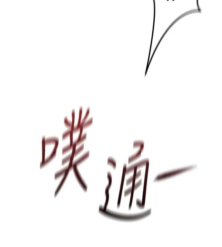 鲁蛇社畜的金手指 - 第67話-解放封印已久的本性 - page 86