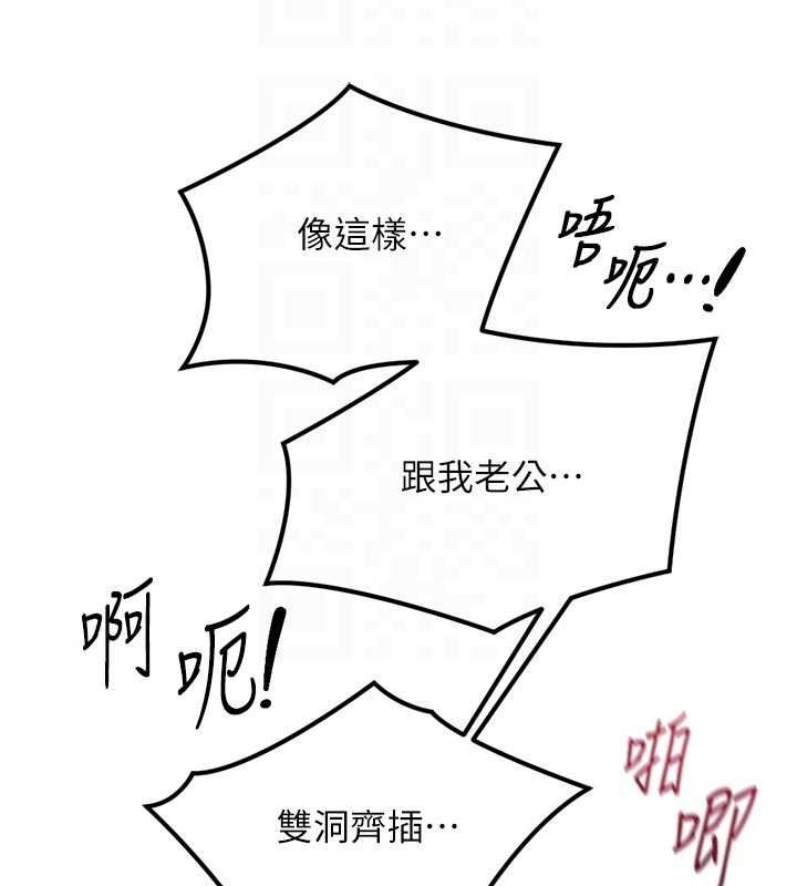 鲁蛇社畜的金手指 - 第67話-解放封印已久的本性 - page 92
