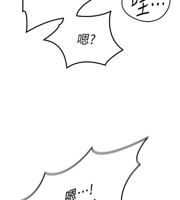 鲁蛇社畜的金手指 - 第67話-解放封印已久的本性 - page 95