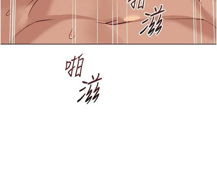 鲁蛇社畜的金手指 - 第67話-解放封印已久的本性 - page 97