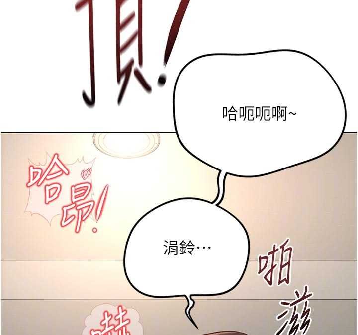 鲁蛇社畜的金手指 - 第67話-解放封印已久的本性 - page 101