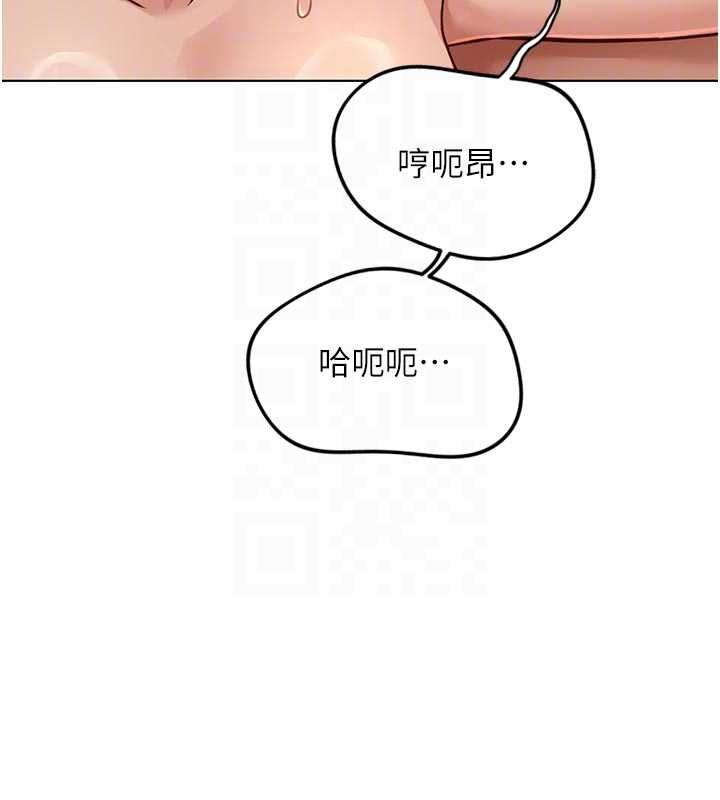 鲁蛇社畜的金手指 - 第67話-解放封印已久的本性 - page 108