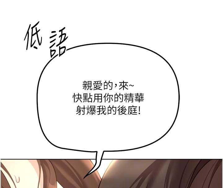 鲁蛇社畜的金手指 - 第67話-解放封印已久的本性 - page 109
