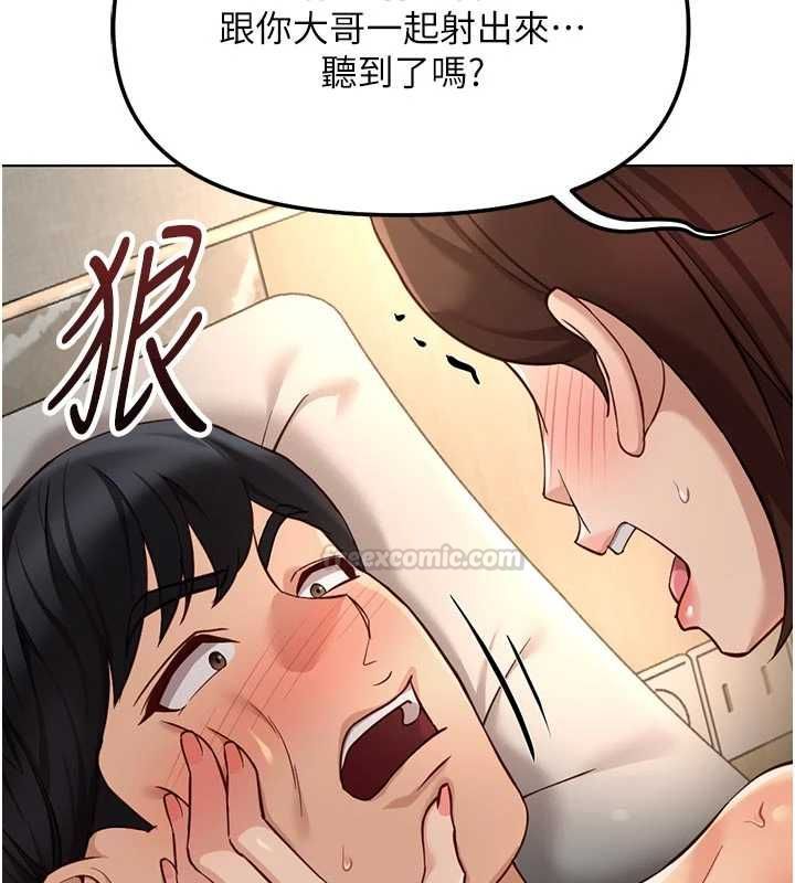 鲁蛇社畜的金手指 - 第67話-解放封印已久的本性 - page 112