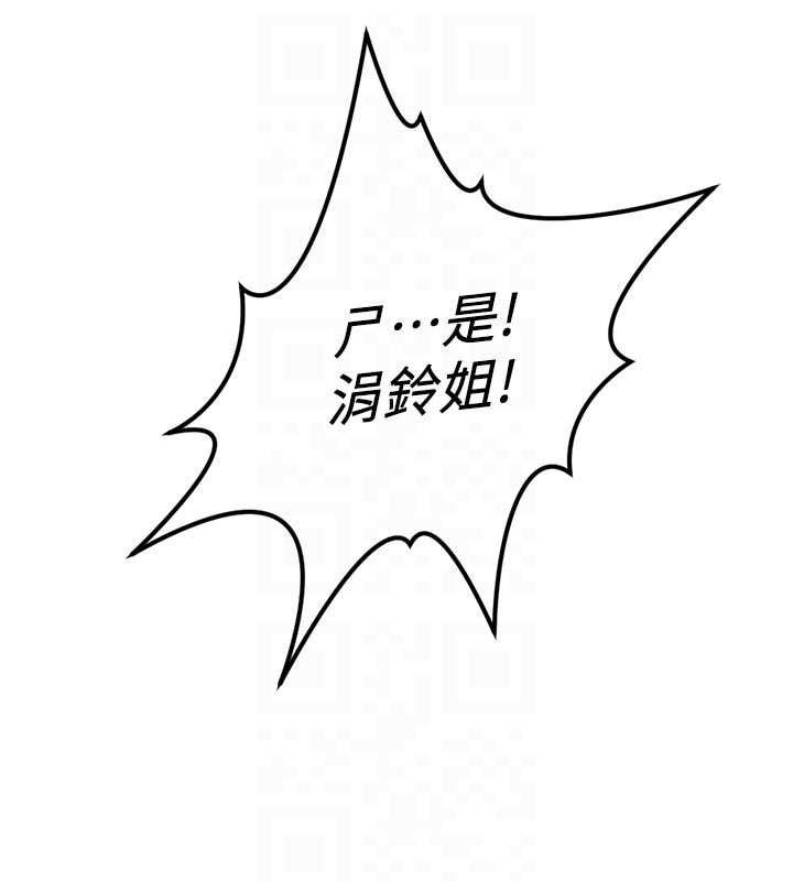 鲁蛇社畜的金手指 - 第67話-解放封印已久的本性 - page 114