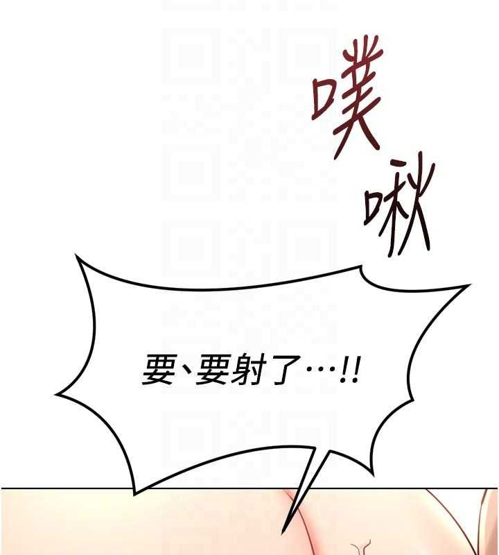 鲁蛇社畜的金手指 - 第67話-解放封印已久的本性 - page 115