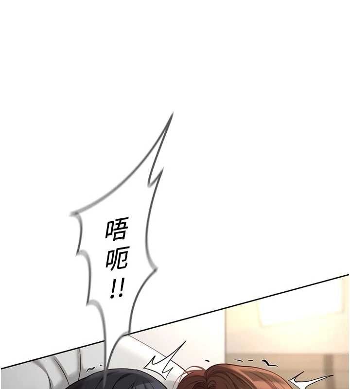 鲁蛇社畜的金手指 - 第67話-解放封印已久的本性 - page 118