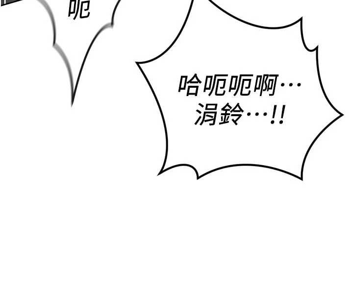 鲁蛇社畜的金手指 - 第67話-解放封印已久的本性 - page 121
