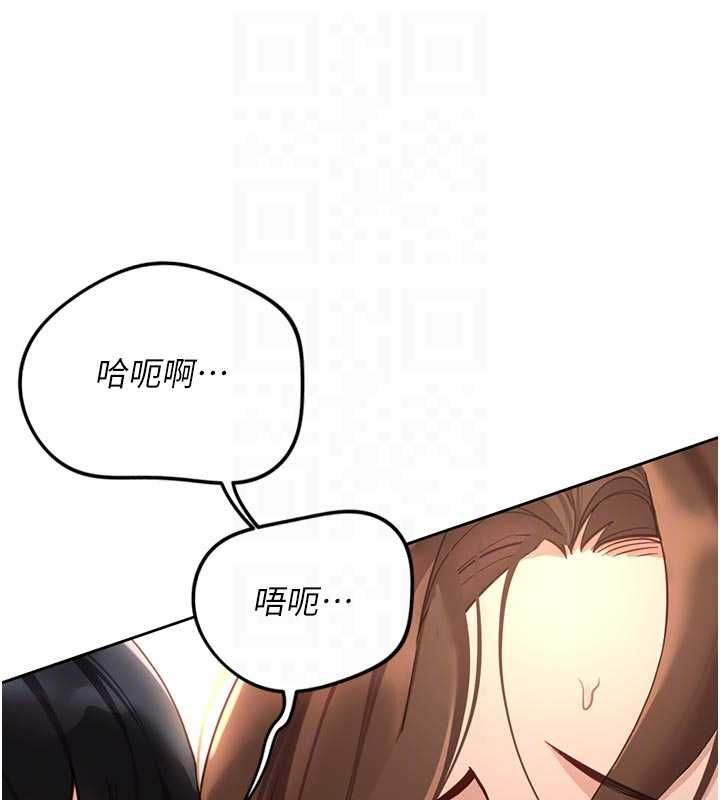 鲁蛇社畜的金手指 - 第67話-解放封印已久的本性 - page 122