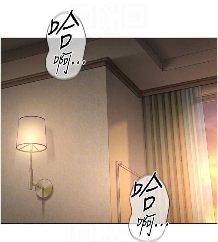 鲁蛇社畜的金手指 - 第67話-解放封印已久的本性 - page 130