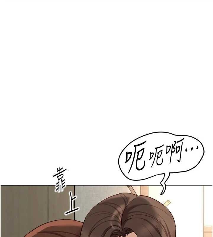 鲁蛇社畜的金手指 - 第67話-解放封印已久的本性 - page 134