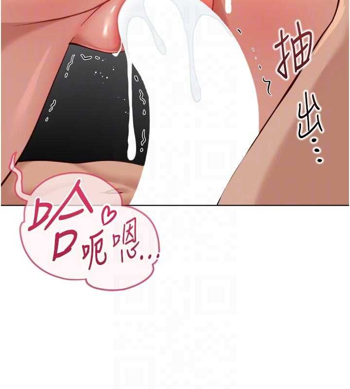 鲁蛇社畜的金手指 - 第67話-解放封印已久的本性 - page 138