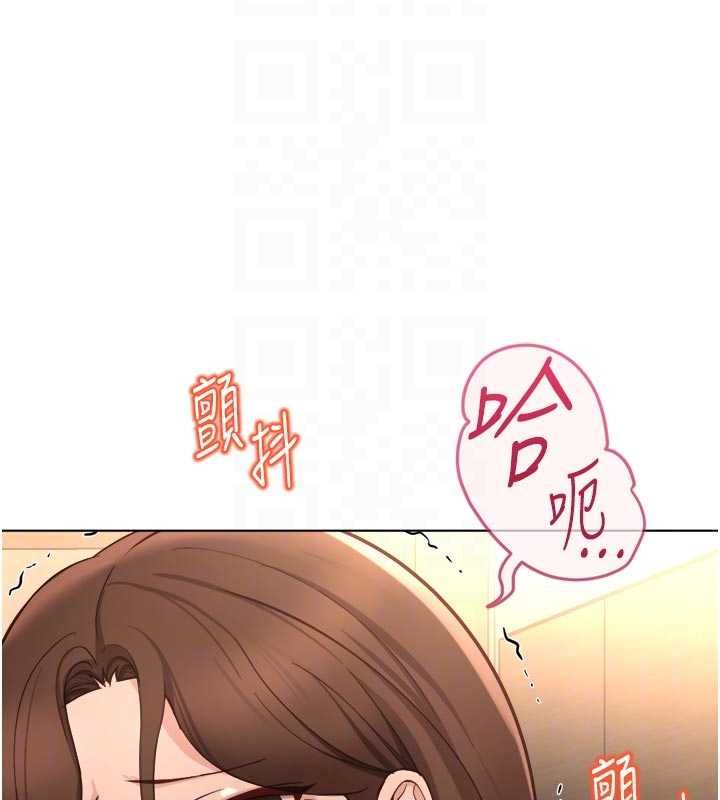 鲁蛇社畜的金手指 - 第67話-解放封印已久的本性 - page 139