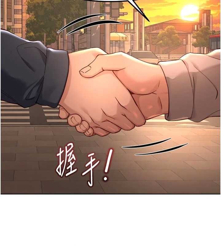 鲁蛇社畜的金手指 - 第67話-解放封印已久的本性 - page 146
