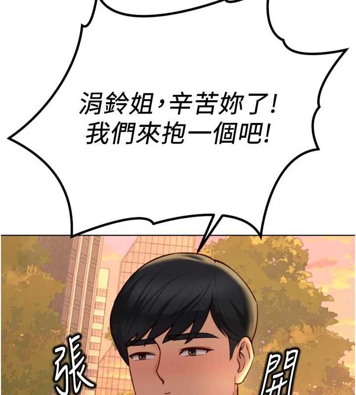 鲁蛇社畜的金手指 - 第67話-解放封印已久的本性 - page 150
