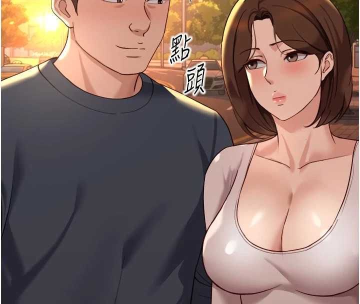 鲁蛇社畜的金手指 - 第67話-解放封印已久的本性 - page 153