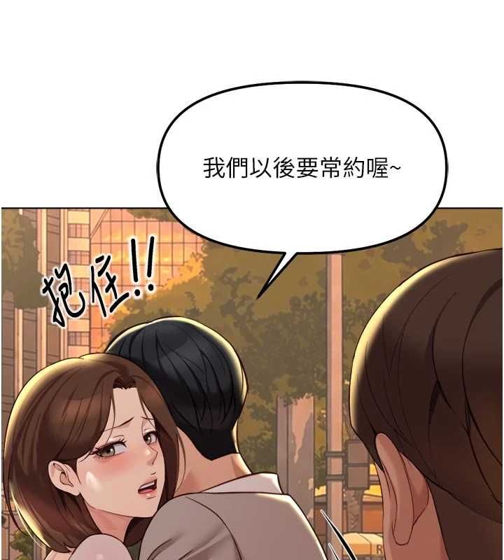 鲁蛇社畜的金手指 - 第67話-解放封印已久的本性 - page 155