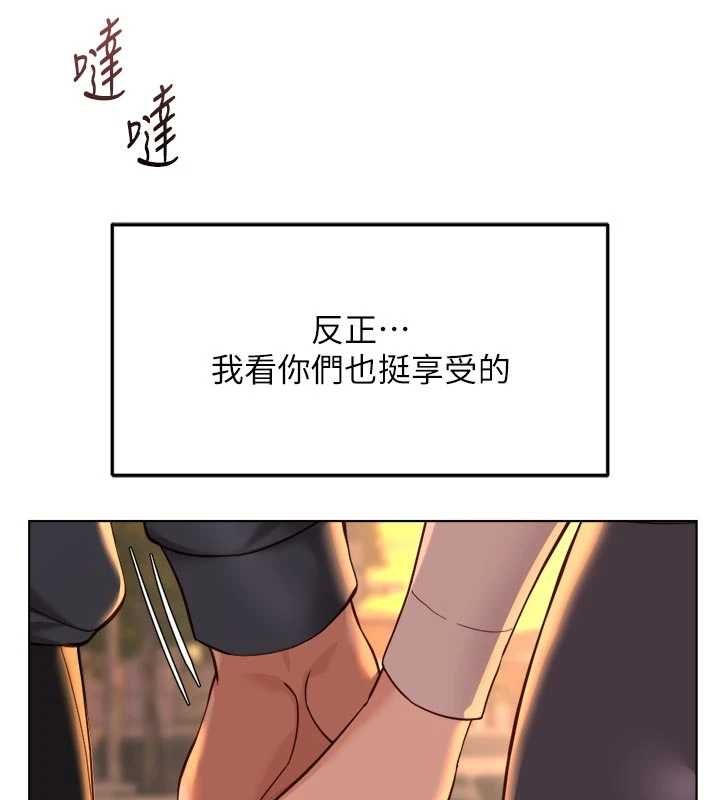 鲁蛇社畜的金手指 - 第67話-解放封印已久的本性 - page 166
