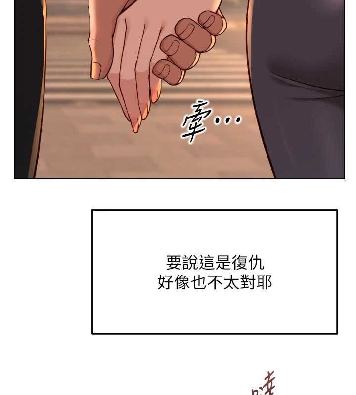 鲁蛇社畜的金手指 - 第67話-解放封印已久的本性 - page 167