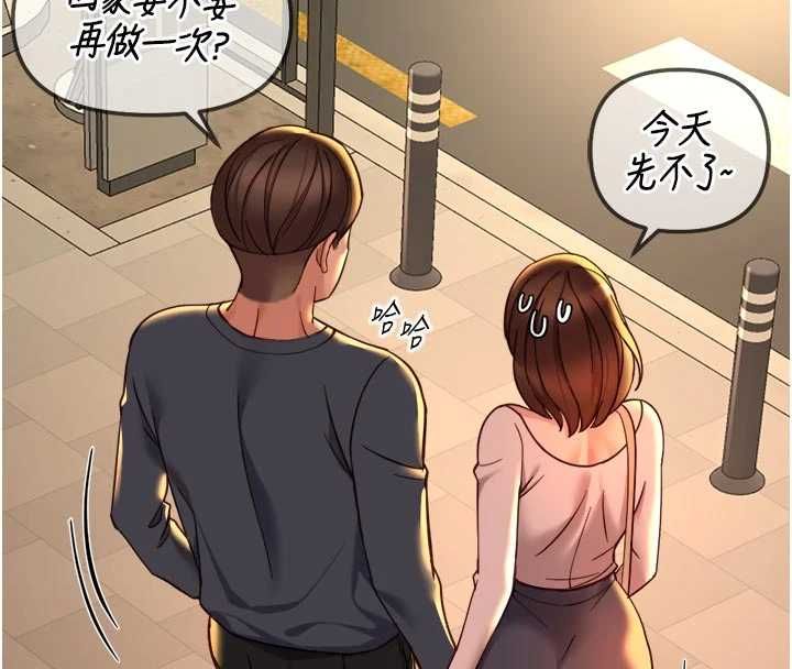 鲁蛇社畜的金手指 - 第67話-解放封印已久的本性 - page 169