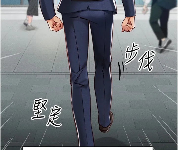 鲁蛇社畜的金手指 - 第1话-万年菜鸟得到脑波操纵系统!? - page 8