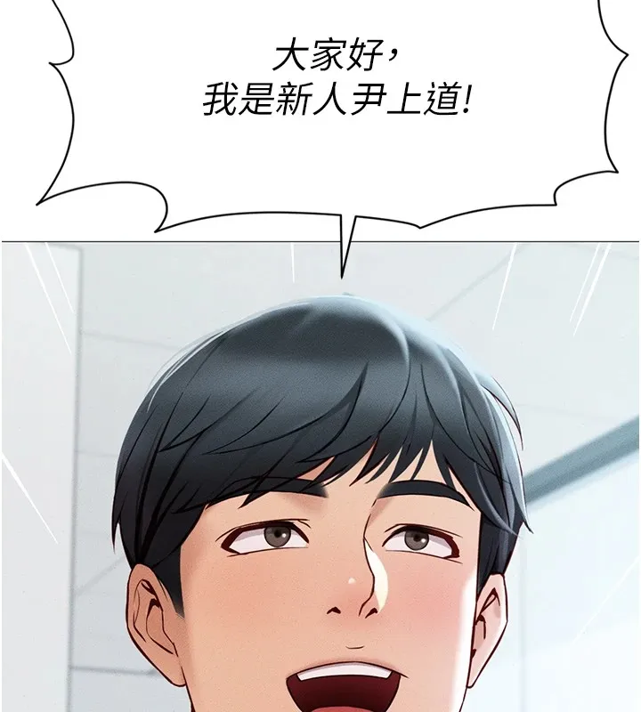 鲁蛇社畜的金手指 - 第1话-万年菜鸟得到脑波操纵系统!? - page 10