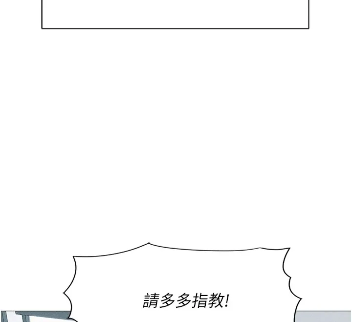 鲁蛇社畜的金手指 - 第1话-万年菜鸟得到脑波操纵系统!? - page 12