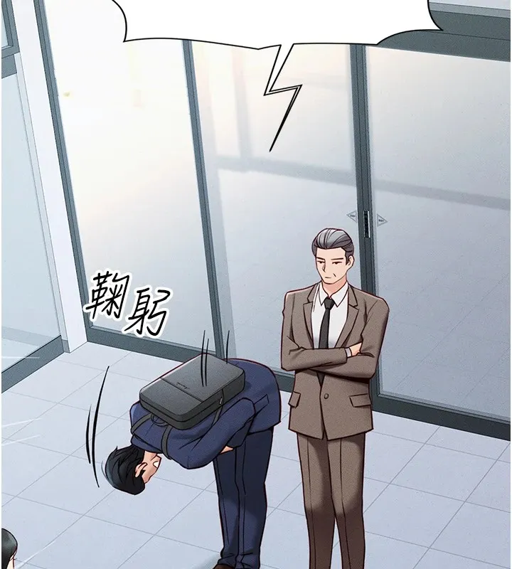 鲁蛇社畜的金手指 - 第1话-万年菜鸟得到脑波操纵系统!? - page 13