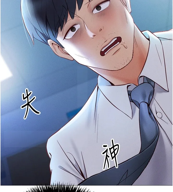 鲁蛇社畜的金手指 - 第1话-万年菜鸟得到脑波操纵系统!? - page 21