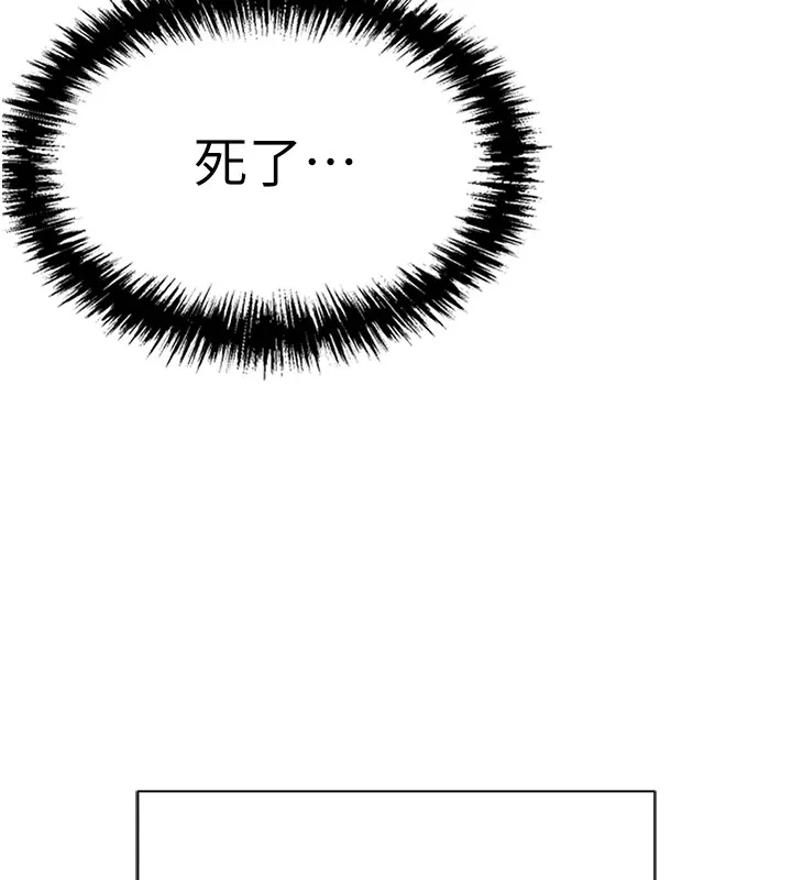 鲁蛇社畜的金手指 - 第1话-万年菜鸟得到脑波操纵系统!? - page 22