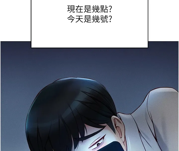 鲁蛇社畜的金手指 - 第1话-万年菜鸟得到脑波操纵系统!? - page 23