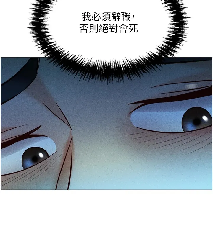 鲁蛇社畜的金手指 - 第1话-万年菜鸟得到脑波操纵系统!? - page 25